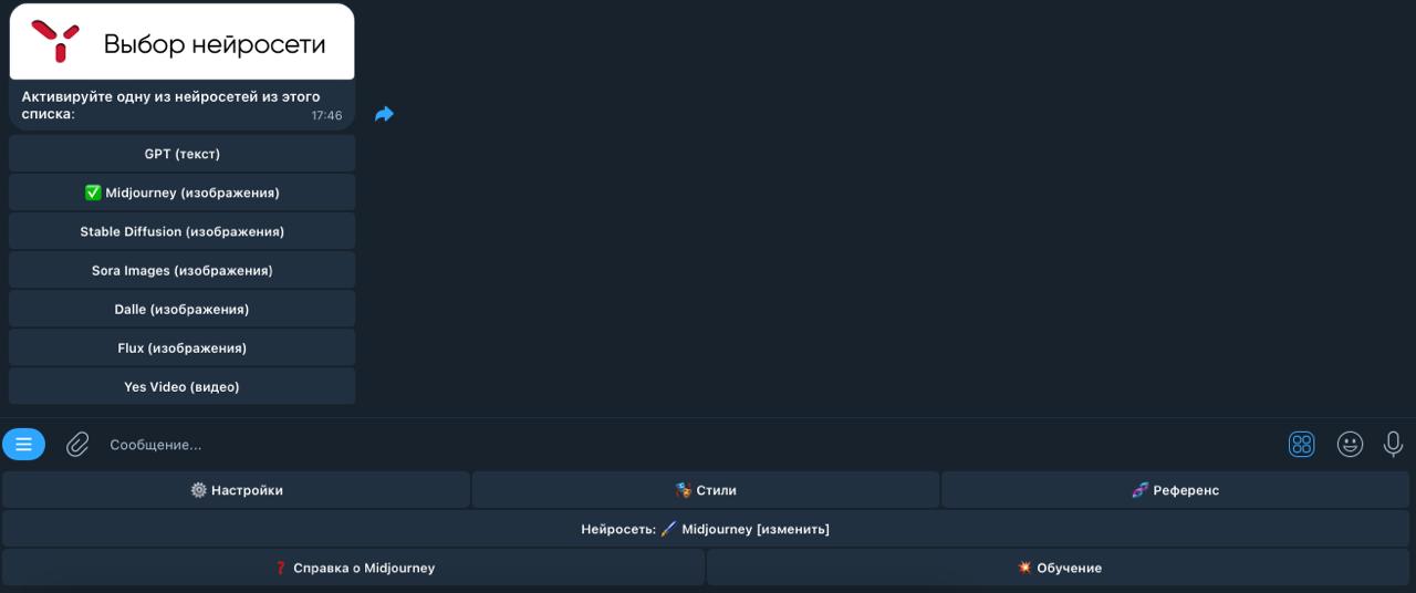 Yes AI Bot